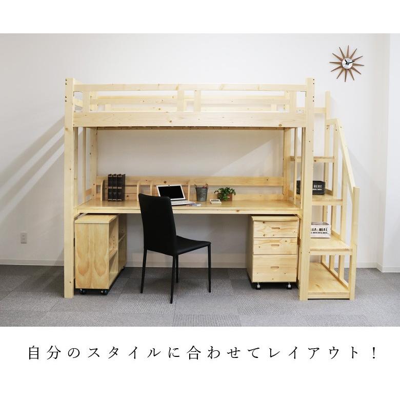 ロフトベッド 階段 ハイタイプ 机付き おしゃれ 収納付き システムベッド シングル 無垢 木製 パイン材 家具 子供 大人 |  | 16