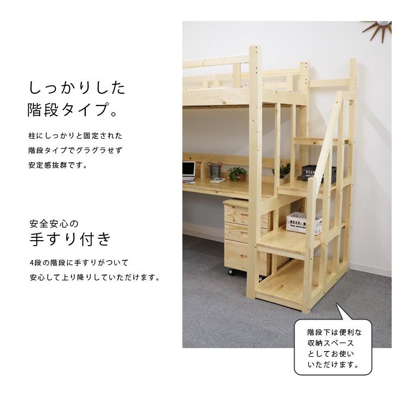ロフトベッド 階段 ハイタイプ 机付き おしゃれ 収納付き ロフトベッド 階段 ハイタイプ 机付き おしゃれ 収納付き