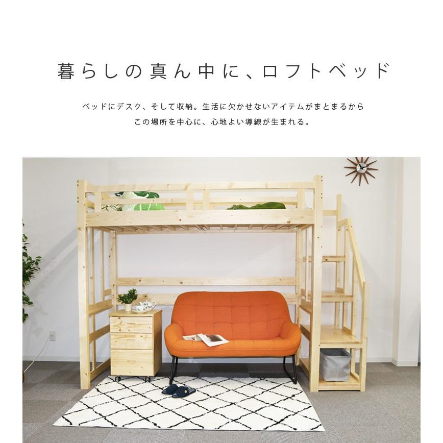 ロフトベッド ハイタイプ 階段付き シングル 木製 子供 大人 すのこ パイン材 無垢 送料無料(一部地域除) |  | 01