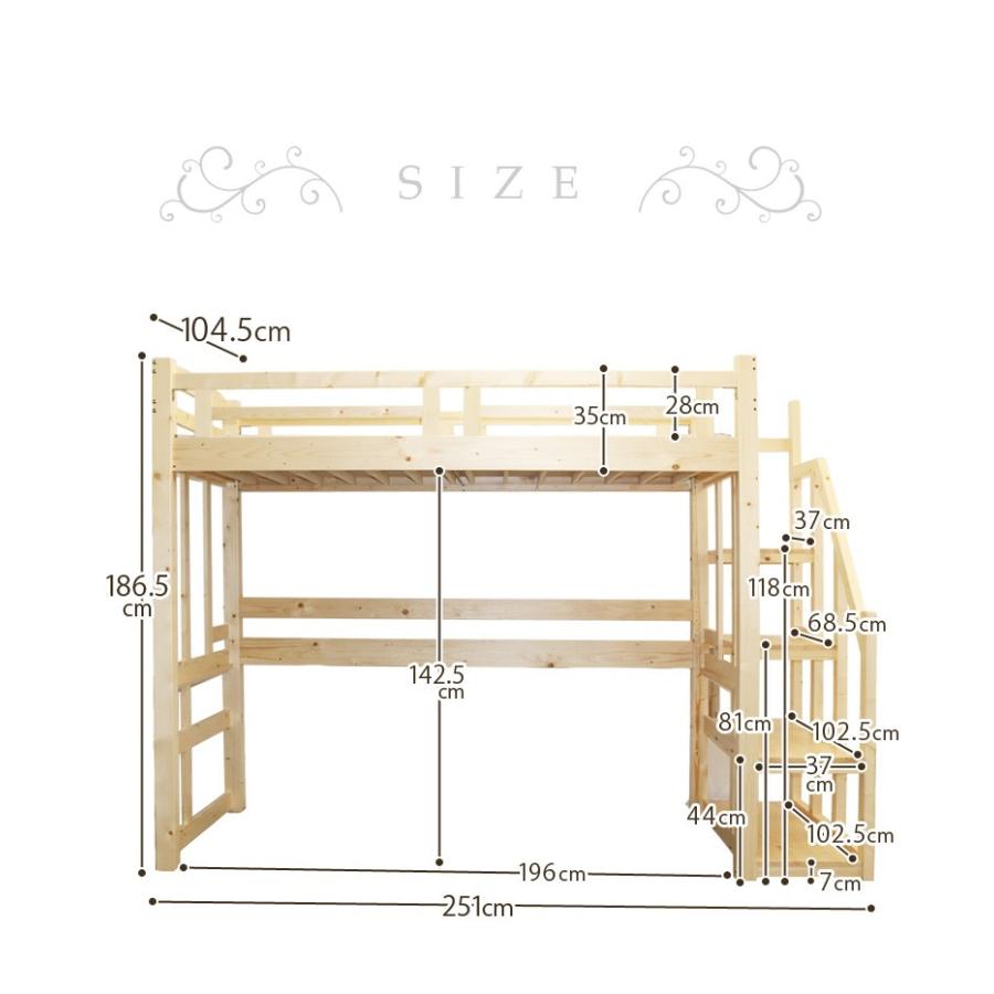 ロフトベッド ハイタイプ 階段付き シングル 木製 子供 大人 すのこ パイン材 無垢 送料無料(一部地域除) |  | 12