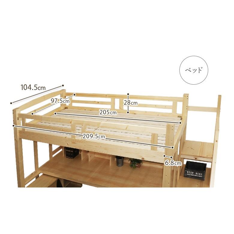 ロフトベッド ハイタイプ 階段付き シングル 木製 子供 大人 すのこ パイン材 無垢 送料無料(一部地域除) |  | 13