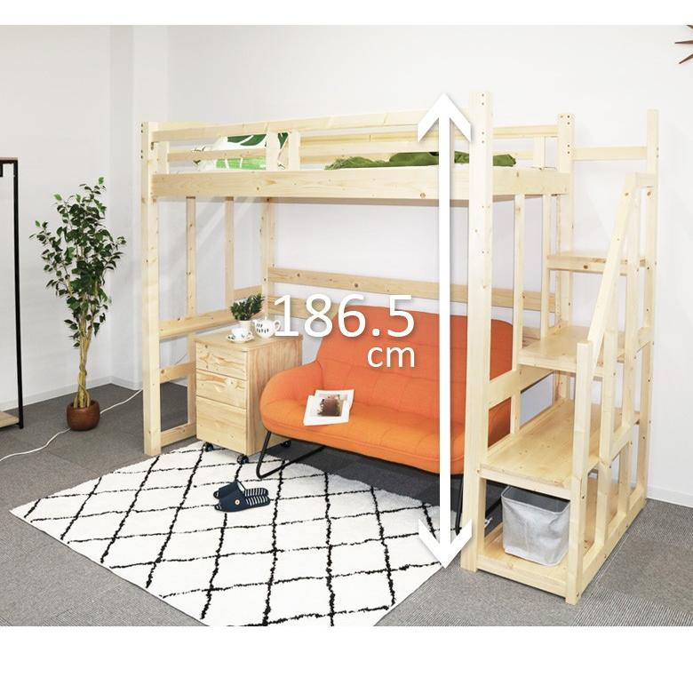 ロフトベッド ハイタイプ 階段付き シングル 木製 子供 大人 すのこ パイン材 無垢 送料無料(一部地域除) |  | 04