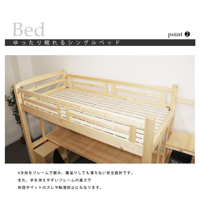 ロフトベッド ハイタイプ 階段付き シングル 木製 子供 大人 すのこ パイン材 無垢 送料無料(一部地域除) |  | 05