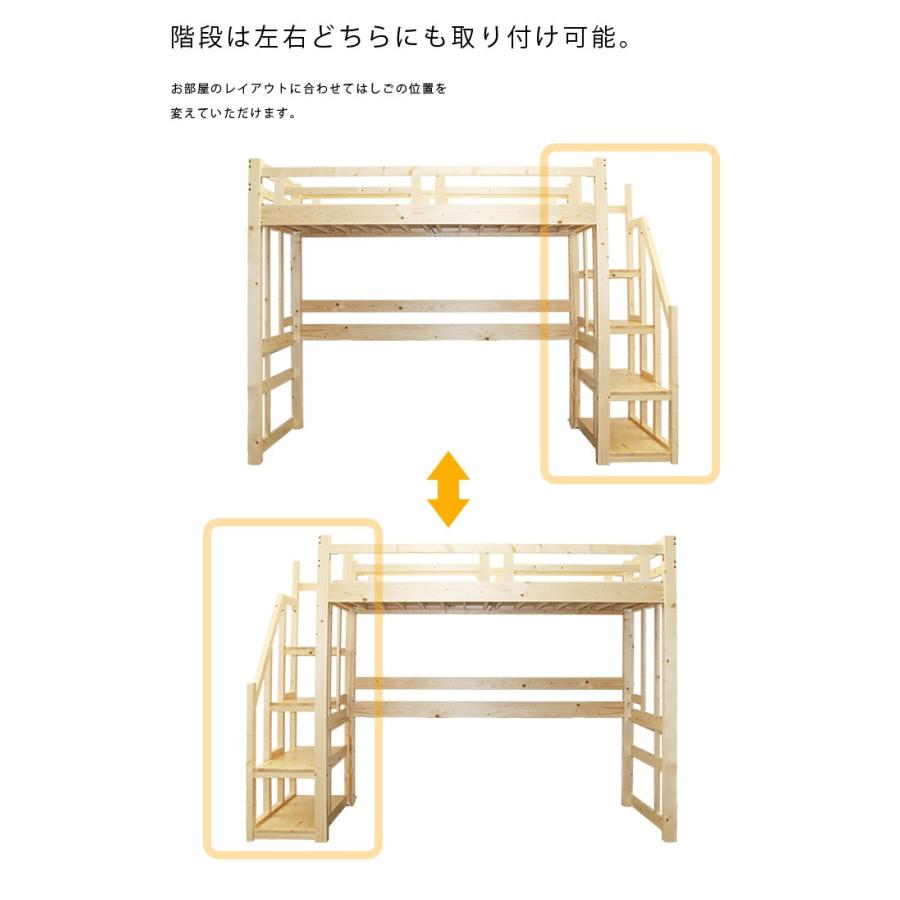 ロフトベッド ハイタイプ 階段付き シングル 木製 子供 大人 すのこ パイン材 無垢 送料無料(一部地域除) |  | 09