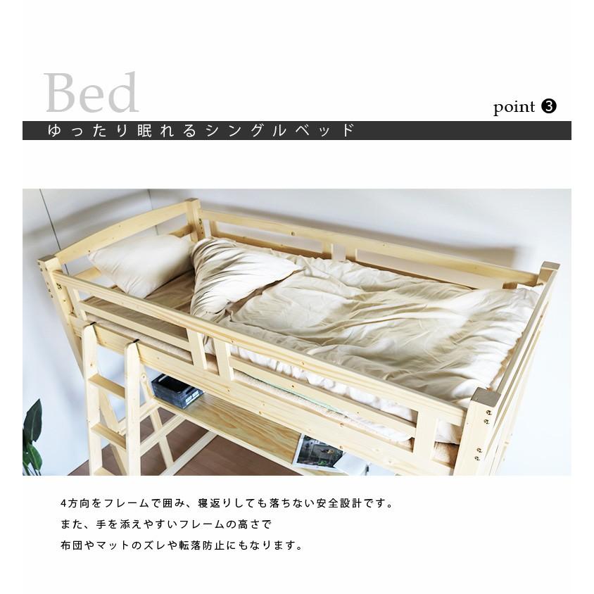 ロフトベッド ハイタイプ 机付き シングル はしご 収納 ワゴン付き ラック付き 木製 子供 大人 送料無料(一部地域除) |  | 06