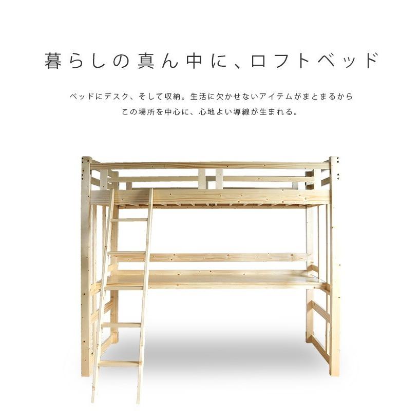 ロフトベッド ハイタイプ シングル 机付き ハシゴタイプ ベッド下140 おしゃれ 子供 大人 木製 無垢材 |  | 01