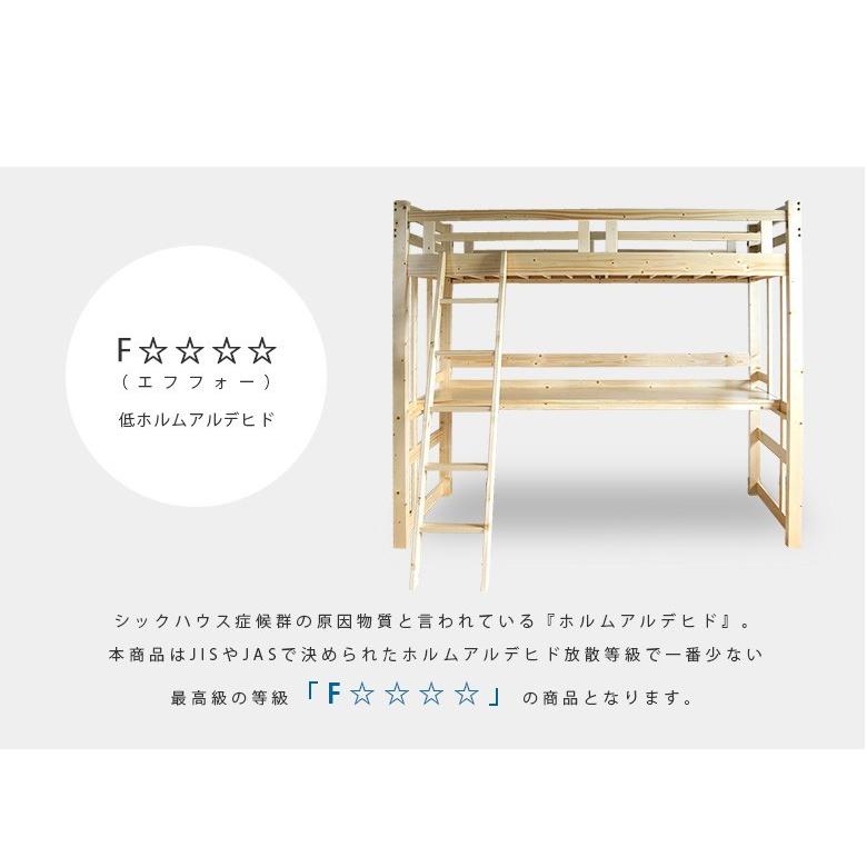 ロフトベッド ハイタイプ シングル 机付き ハシゴタイプ ベッド下140 おしゃれ 子供 大人 木製 無垢材 |  | 13