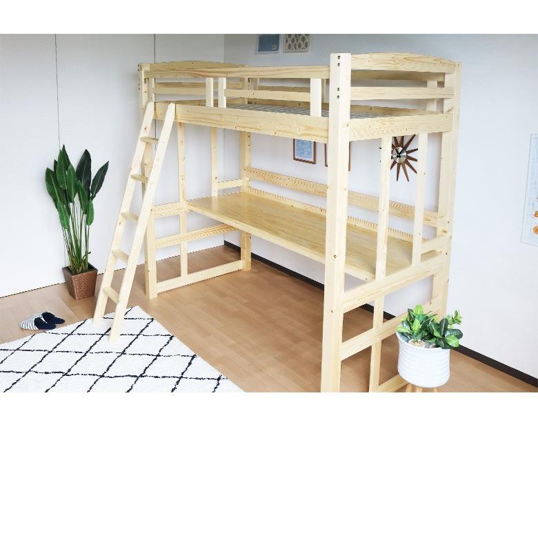 ロフトベッド ハイタイプ シングル 机付き ハシゴタイプ ベッド下140 おしゃれ 子供 大人 木製 無垢材 |  | 14