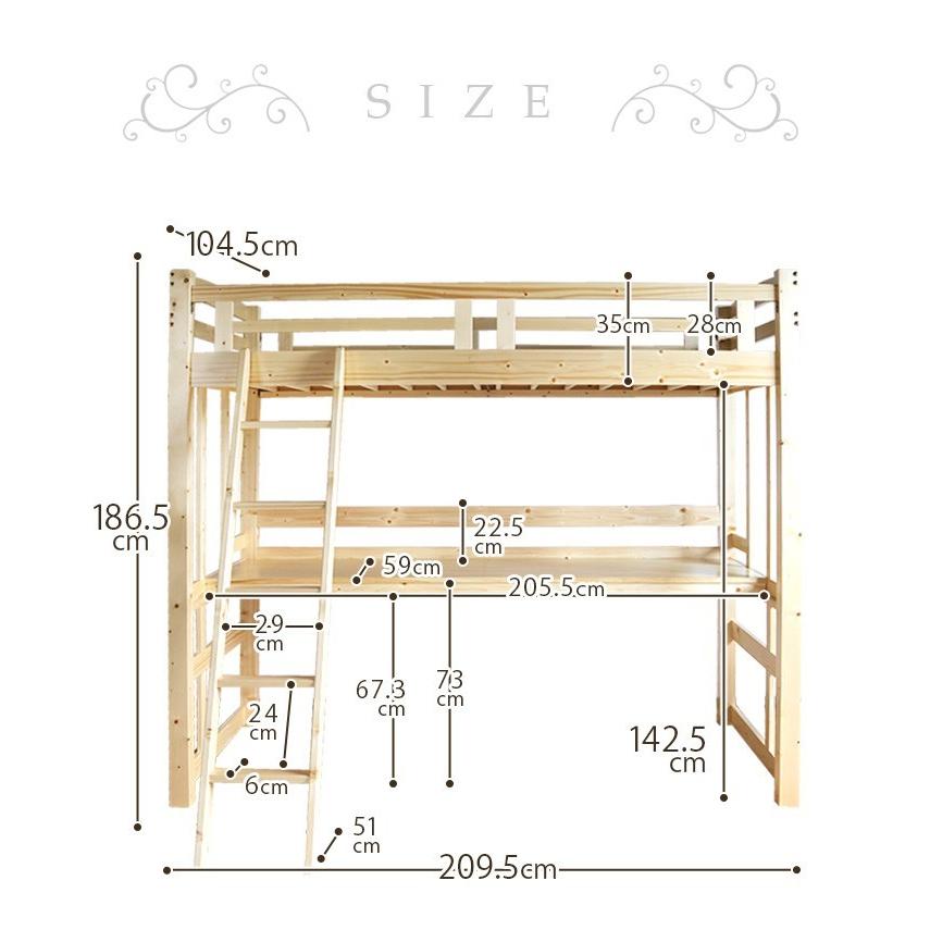 ロフトベッド ハイタイプ シングル 机付き ハシゴタイプ ベッド下140 おしゃれ 子供 大人 木製 無垢材 |  | 15