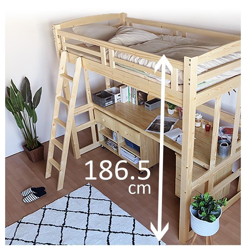 ロフトベッド ハイタイプ シングル 机付き ハシゴタイプ ベッド下140 おしゃれ 子供 大人 木製 無垢材 |  | 03