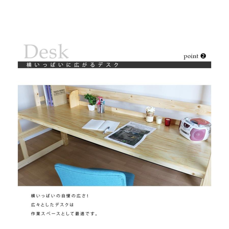 ロフトベッド ハイタイプ シングル 机付き ハシゴタイプ ベッド下140 おしゃれ 子供 大人 木製 無垢材 |  | 04