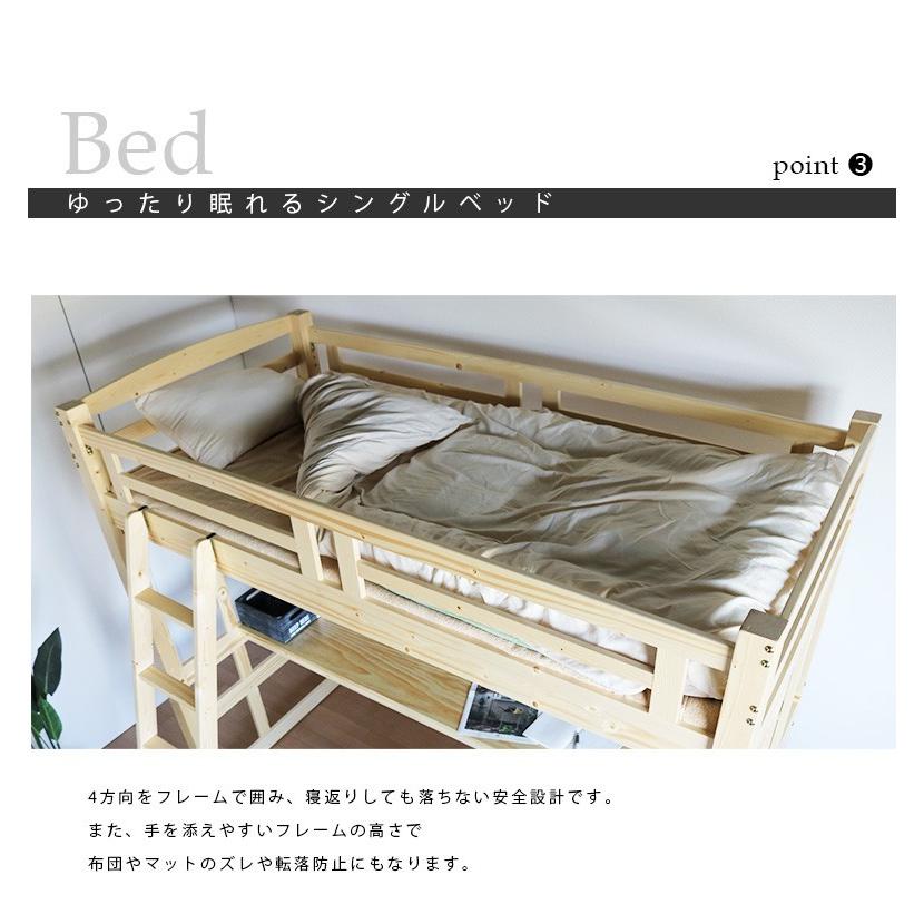 ロフトベッド ハイタイプ シングル 机付き ハシゴタイプ ベッド下140 おしゃれ 子供 大人 木製 無垢材 |  | 07