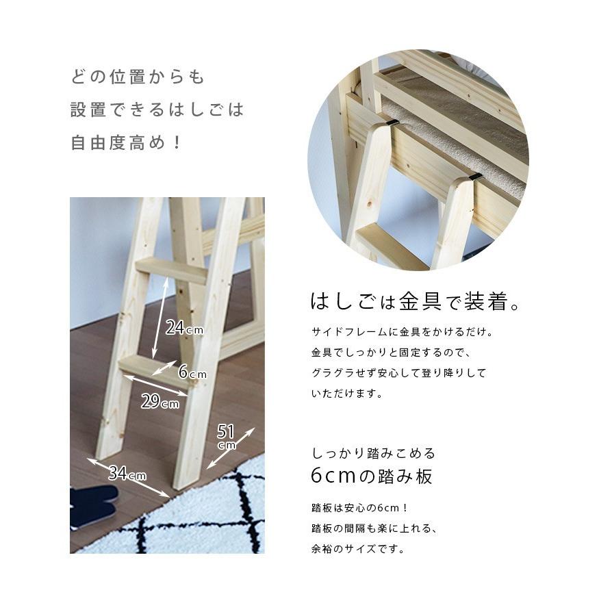 ロフトベッド ハイタイプ シングル 机付き ハシゴタイプ ベッド下140 おしゃれ 子供 大人 木製 無垢材 |  | 09