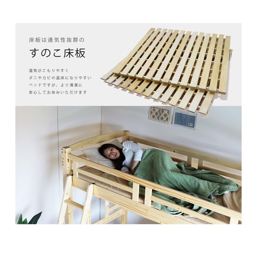 ロフトベッド ハイタイプ シングル パイン材 木製 はしご付き システムベッド 子供 大人 おしゃれ |  | 10