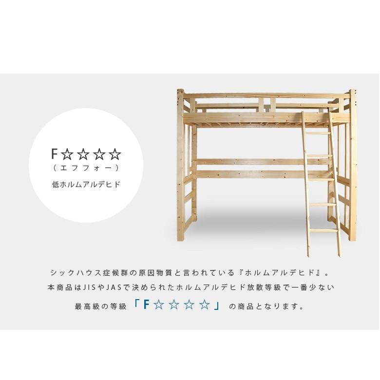 ロフトベッド ハイタイプ シングル パイン材 木製 はしご付き システムベッド 子供 大人 おしゃれ |  | 13