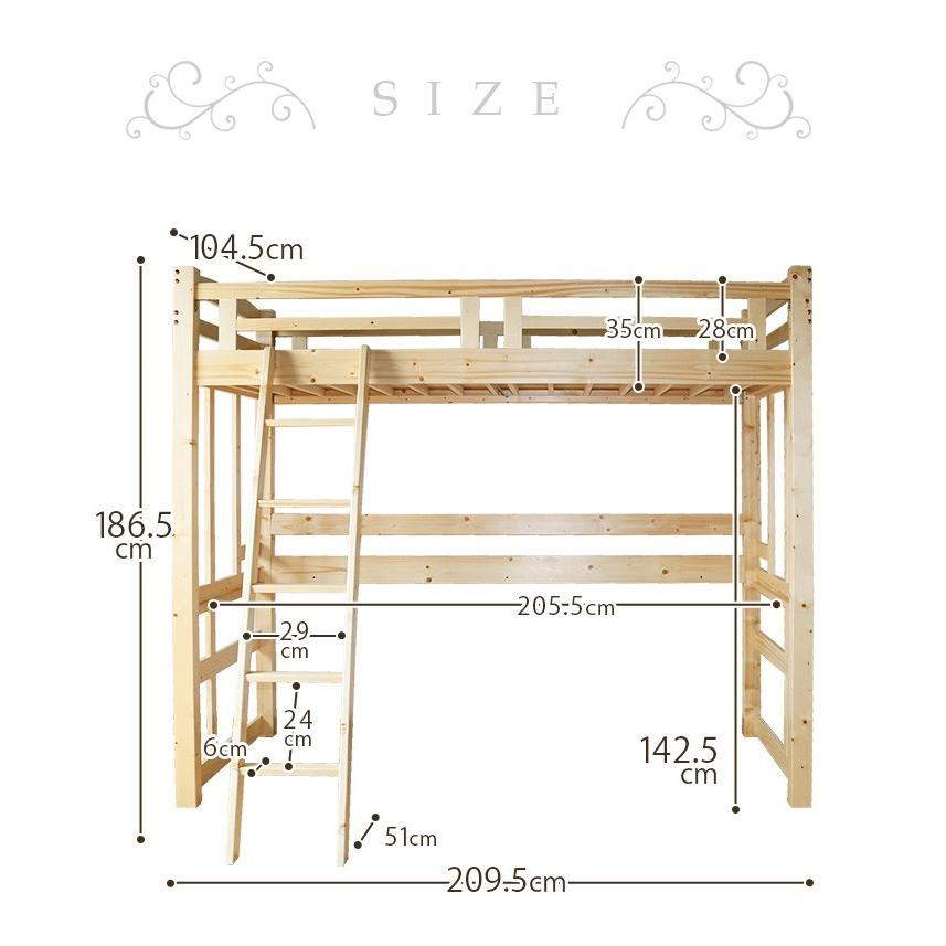 ロフトベッド ハイタイプ シングル パイン材 木製 はしご付き