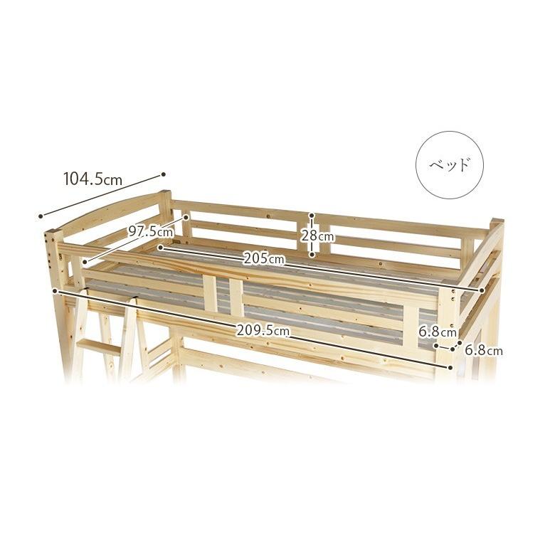 ロフトベッド ハイタイプ シングル パイン材 木製 はしご付き システムベッド 子供 大人 おしゃれ |  | 16