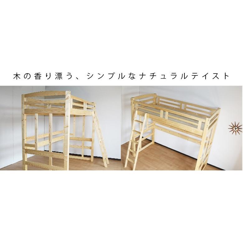 ロフトベッド ハイタイプ シングル パイン材 木製 はしご付き システムベッド 子供 大人 おしゃれ |  | 04