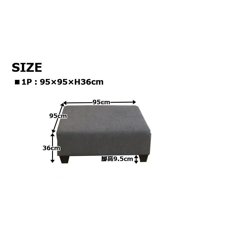 ソファー 1人掛け 幅95 95×95 背もたれ無し 正方形 北欧風 おしゃれ アイランドソファー |  | 02