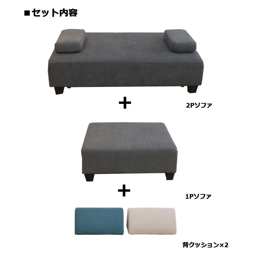 ソファー アイランドソファー 2人掛け 1人掛け クッション付き 組み換え自由 背クッション おしゃれ シンプル