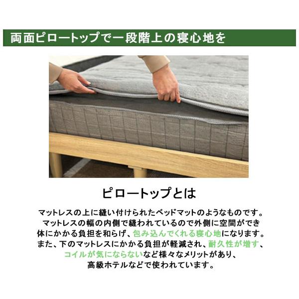 マットレス ワイドダブル 厚さ24cm ポケットコイル ニット生地 両面ピロー付 ポケットコイルマットレス 厚め 圧縮梱包 並行配列 ワイドダブルマットレス 寝具 |  | 04