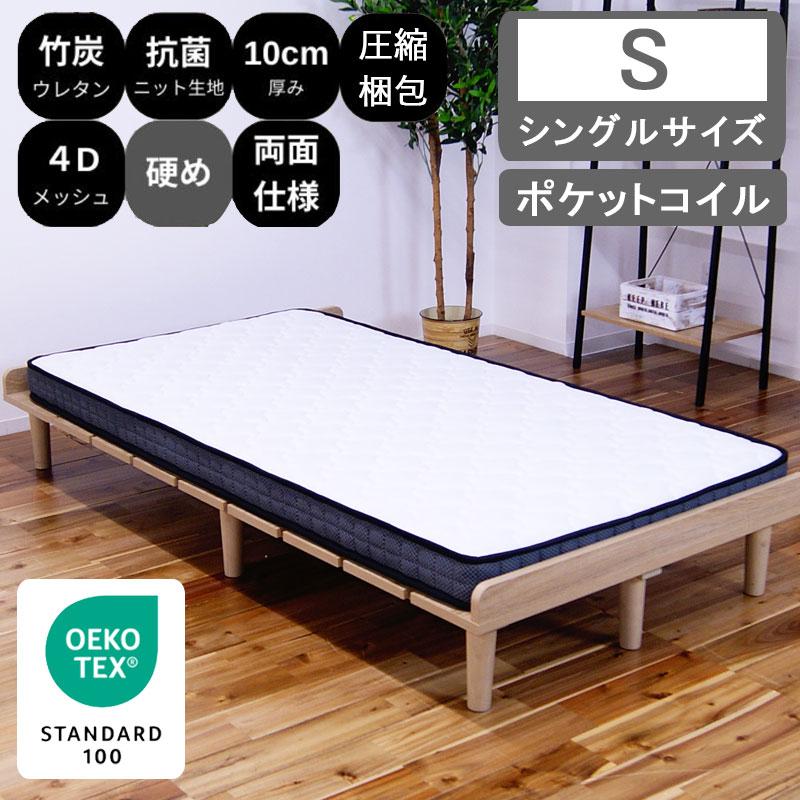 マットレス付き 2段ベッド 二段ベッド シングル ロータイプ すのこベッド 照明付き サイド宮付き ポケットコイルマットレス 薄型マットレス 大人 子供 分割 北欧 |  | 10