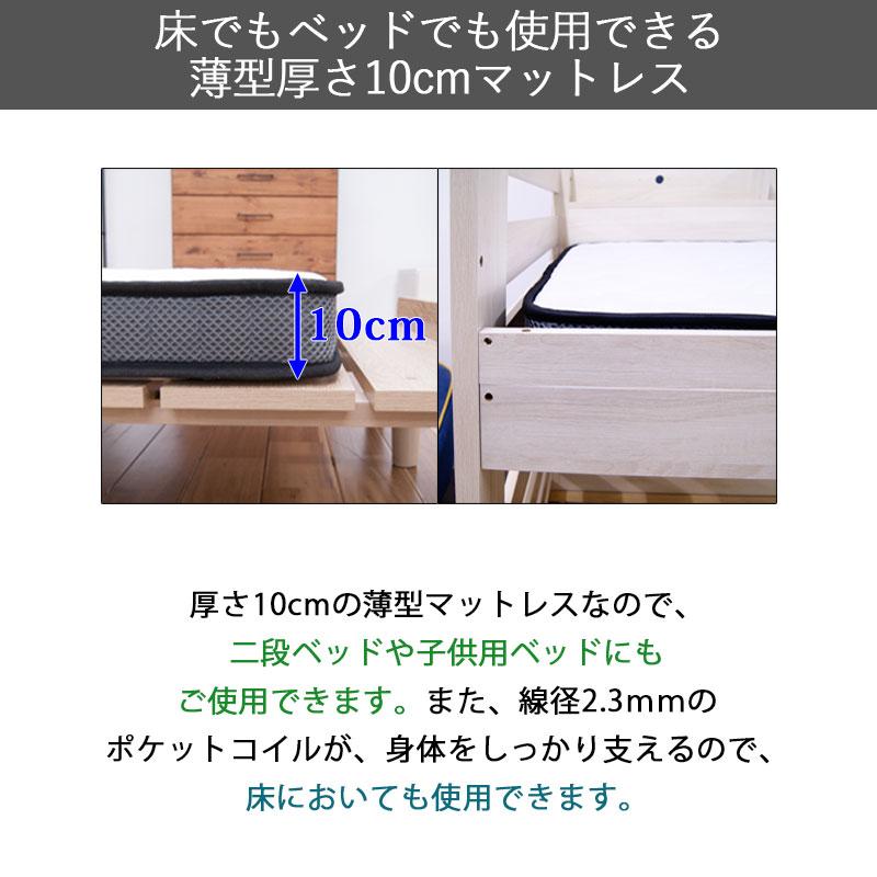 マットレス付き 2段ベッド 二段ベッド シングル ロータイプ すのこベッド 照明付き サイド宮付き ポケットコイルマットレス 薄型マットレス 大人 子供 分割 北欧 |  | 18