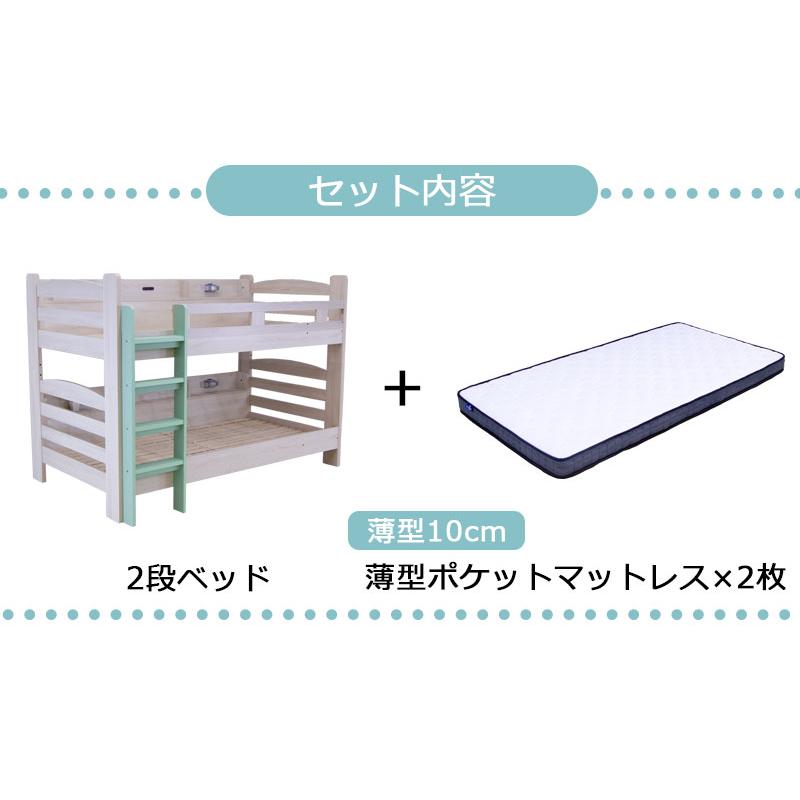 マットレス付き 2段ベッド 二段ベッド シングル ロータイプ すのこベッド 照明付き サイド宮付き ポケットコイルマットレス 薄型マットレス 大人 子供 分割 北欧 |  | 01