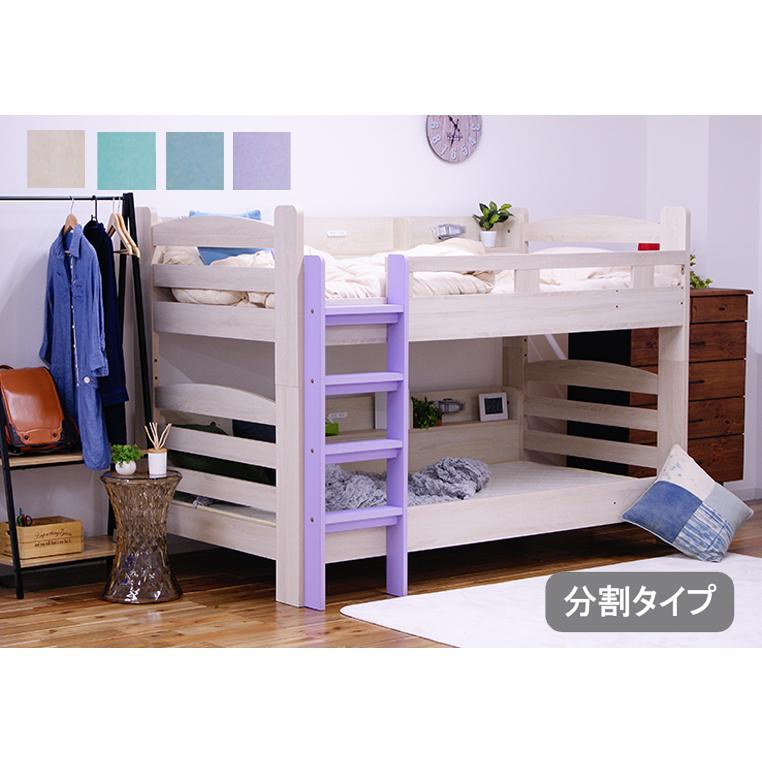 マットレス付き 2段ベッド 二段ベッド シングル ロータイプ すのこベッド 照明付き サイド宮付き ポケットコイルマットレス 薄型マットレス 大人 子供 分割 北欧 |  | 02