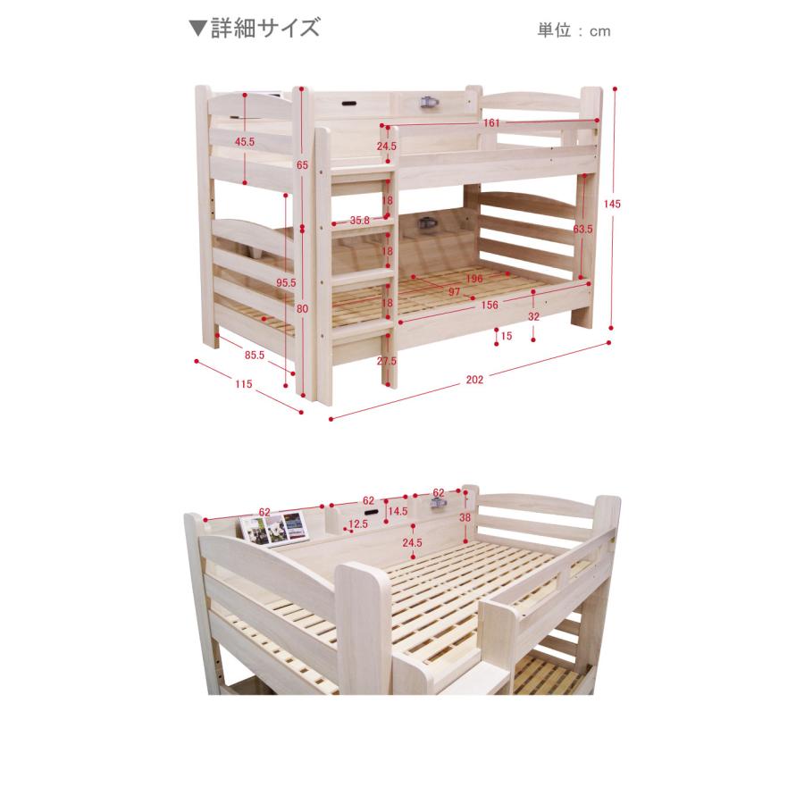 マットレス付き 2段ベッド 二段ベッド シングル ロータイプ すのこベッド 照明付き サイド宮付き ポケットコイルマットレス 薄型マットレス 大人 子供 分割 北欧 |  | 09