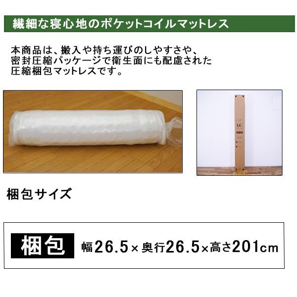 マットレス ワイドキング 厚さ21cm ポケットコイル エッジサポート ポリエステル ポケットコイルマットレス 厚め 圧縮梱包 通気性 厚め 敷布団 並行配列 寝具 |  | 07
