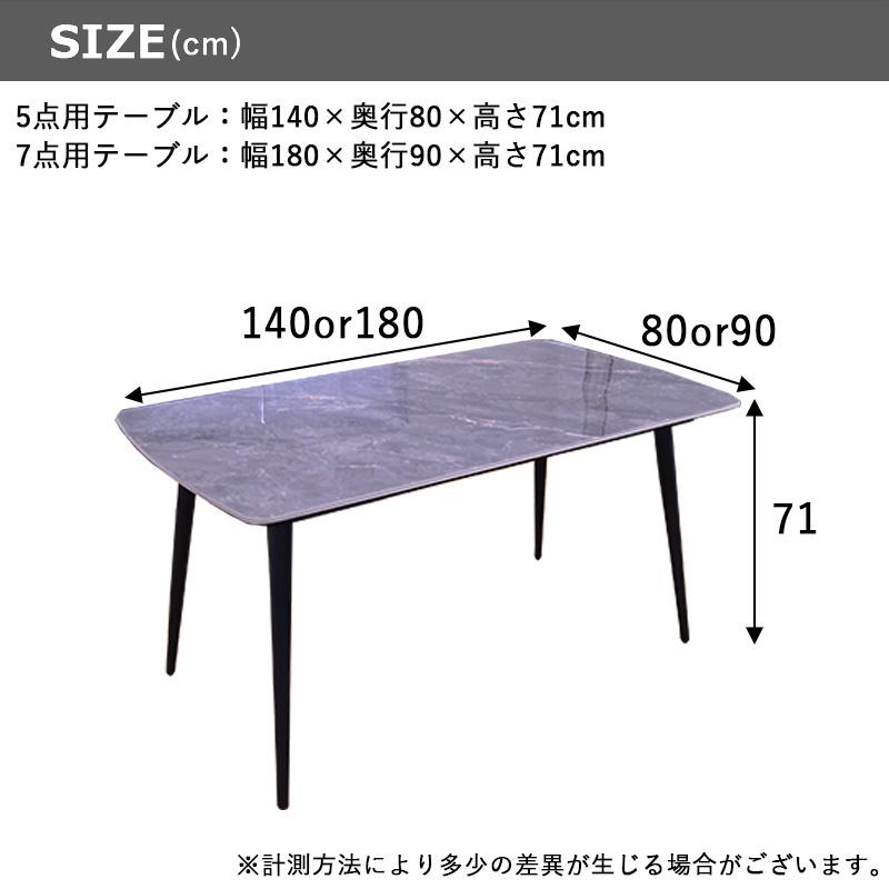 セラミックダイニングテーブルセット 140 180 ダイニング5点セット 7点セット 4人掛け 6人掛け 長方形 角丸 スチール脚 セラミックテーブル セラミック天板 |  | 12