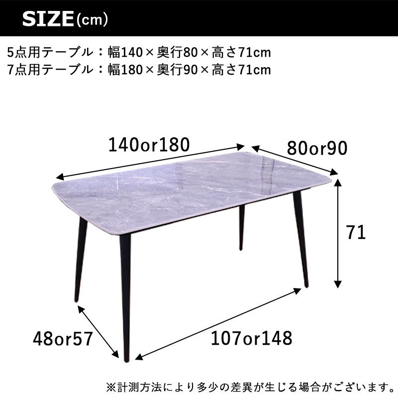 セラミックダイニングテーブルセット 140 180 ダイニング5点セット 7点セット 4人掛け 6人掛け 長方形 角丸 スチール脚 セラミックテーブル セラミック天板 |  | 12