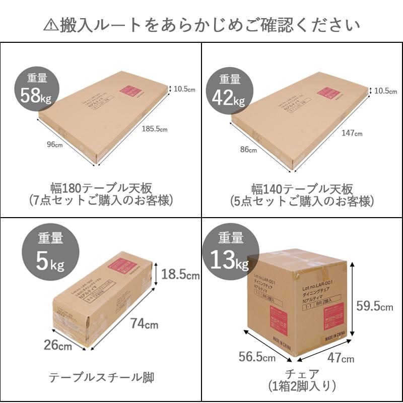 セラミックダイニングテーブルセット 140 180 ダイニング5点セット 7点セット 4人掛け 6人掛け 長方形 角丸 スチール脚 セラミックテーブル セラミック天板 |  | 14