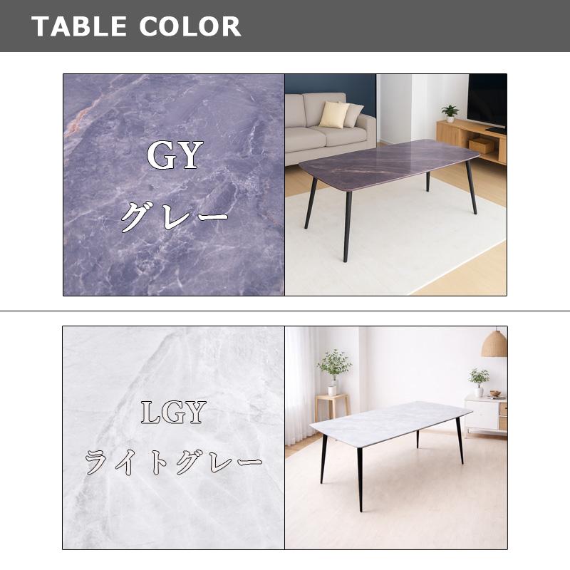 セラミックダイニングテーブルセット 140 180 ダイニング5点セット 7点セット 4人掛け 6人掛け 長方形 角丸 スチール脚 セラミックテーブル セラミック天板 |  | 16