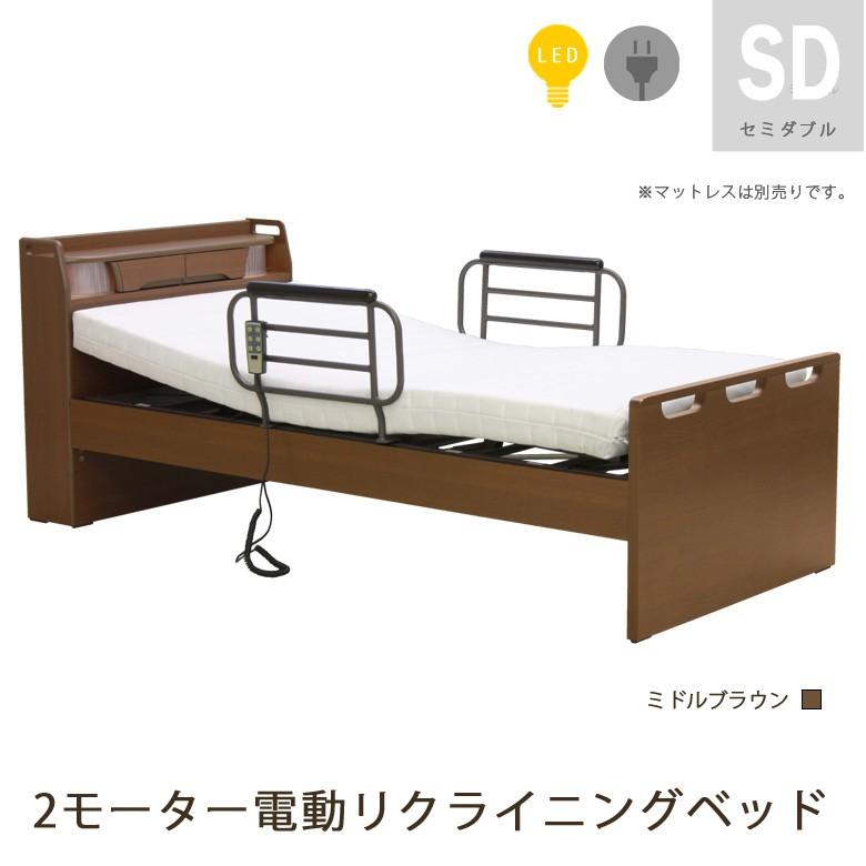 人気新品送無 電動リクライニングベッドセミダブル2モーター電動ベッドリクライニングベッド介護ベッドセミダブルベッド木製ベッド 全国宅配無料