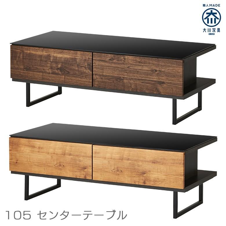 テーブル 長方形 105cm ローテーブル センターテーブル リビング