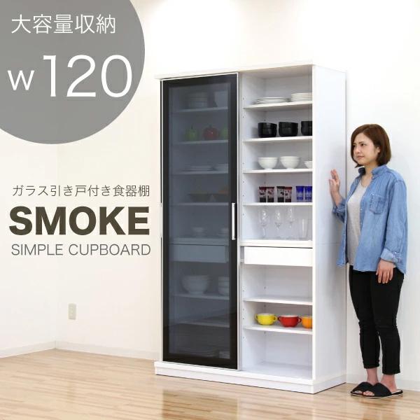 ガラススライド扉の食器棚 食器棚 スライド扉 キッチンボード 120 大川家具 完成品 ガラス扉