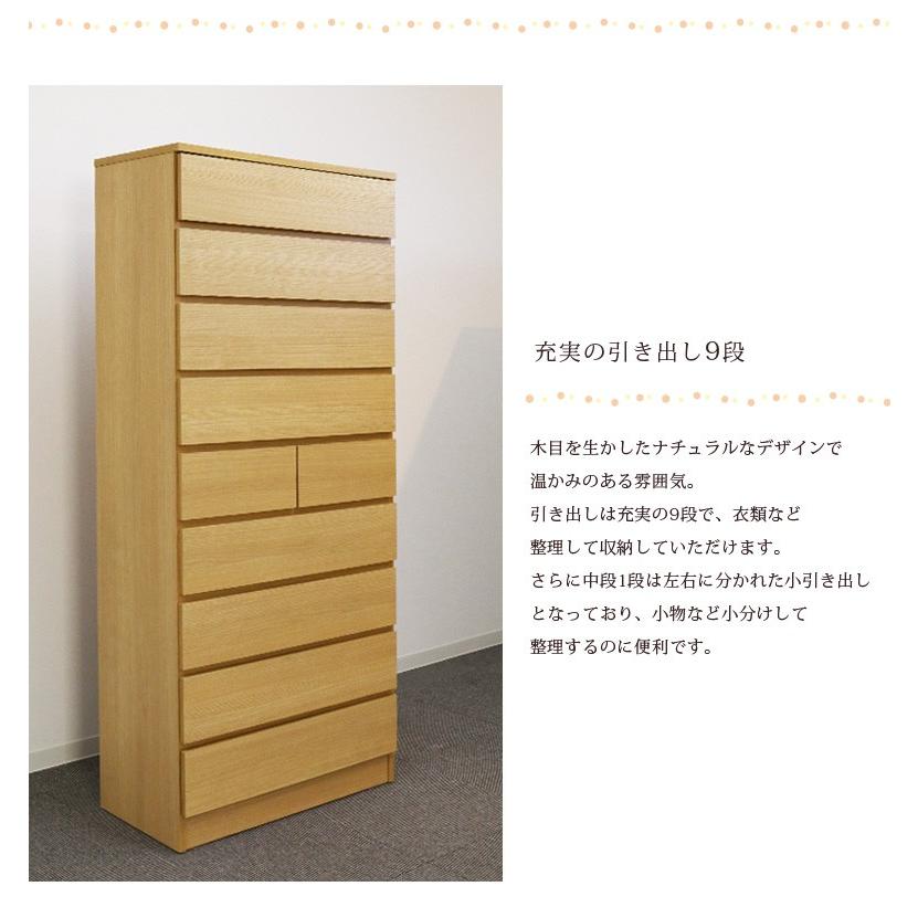 チェスト ハイチェスト タワーチェスト スリム 完成品 タンス 9段 幅80cm 高さ175cm 引出し収納 収納 引き出し リビング収納 |  | 02
