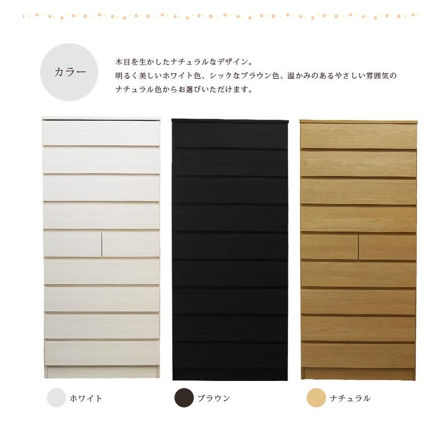 チェスト ハイチェスト タワーチェスト スリム 完成品 タンス 9段 幅80cm 高さ175cm 引出し収納 収納 引き出し リビング収納 |  | 04