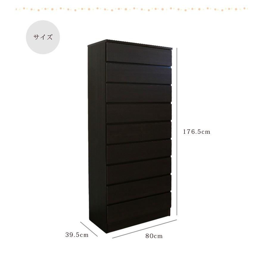 チェスト ハイチェスト タワーチェスト スリム 完成品 タンス 9段 幅80cm 高さ175cm 引出し収納 収納 引き出し リビング収納 |  | 05