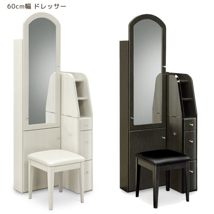 ドレッサー 幅60cm スリム 完成品 コンパクト ミラー 姿見 鏡台 ホワイト 白 ブラック ダークブラウン | 