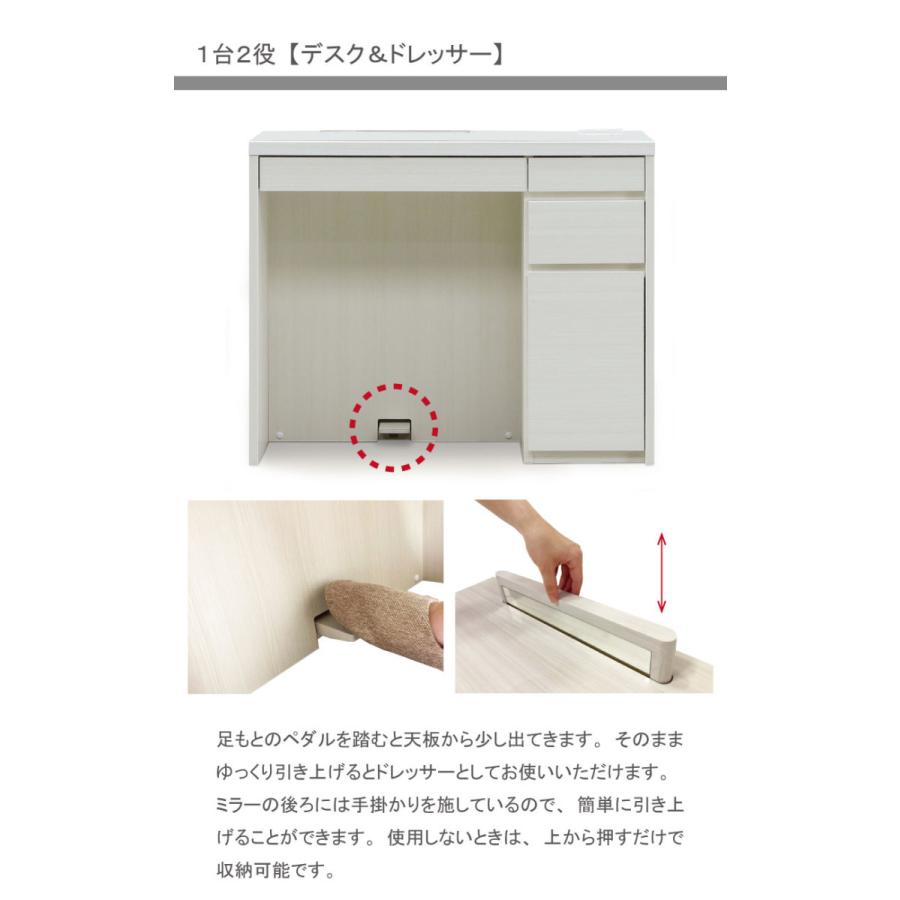 ドレッサー 幅90 デスク 引出し収納 ワークデスク コンセント付き 完成品 鏡台 1面鏡 モダン シンプル モダン ホワイト ブラウン |  | 01