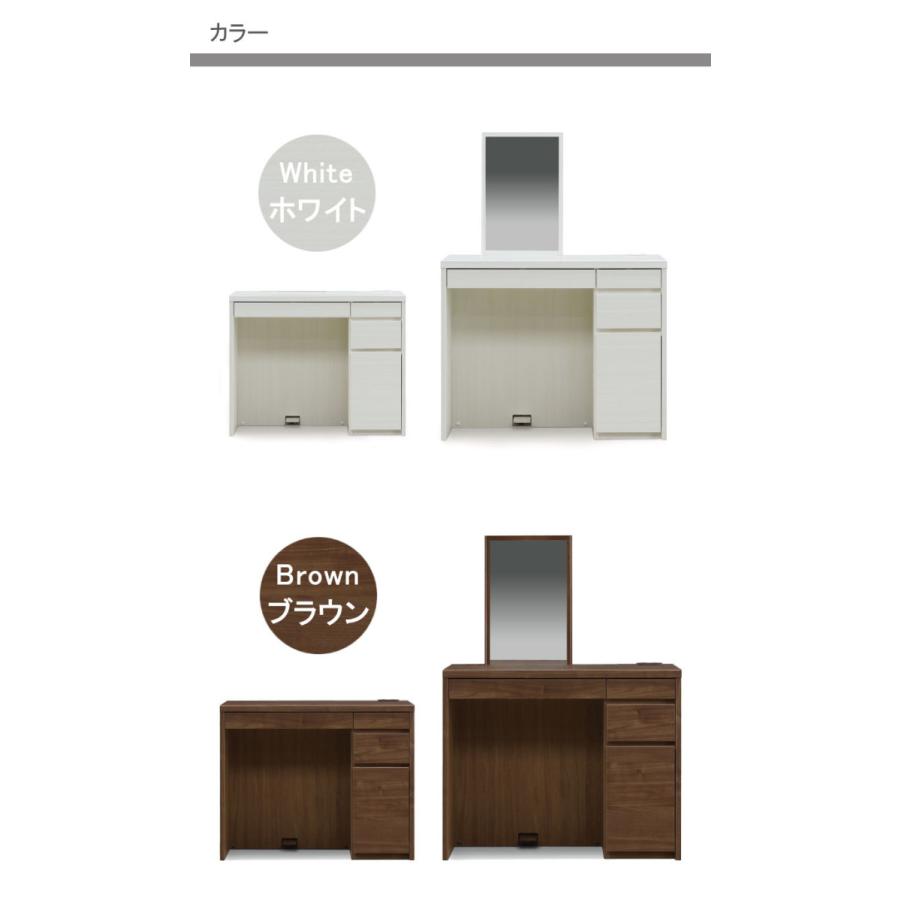 ドレッサー 幅90 デスク 引出し収納 ワークデスク コンセント付き 完成品 鏡台 1面鏡 モダン シンプル モダン ホワイト ブラウン |  | 04