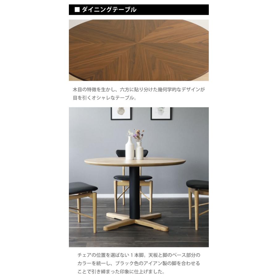 ダイニングテーブルセット 丸型 3人 4点セット 幅110 回転椅子 ダイニング ウォールナット オーク 木製 おしゃれ |  | 01