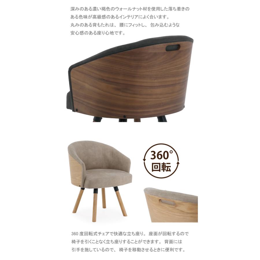 ダイニングテーブルセット 丸型 3人 4点セット 幅110 回転椅子 ダイニング ウォールナット オーク 木製 おしゃれ |  | 03