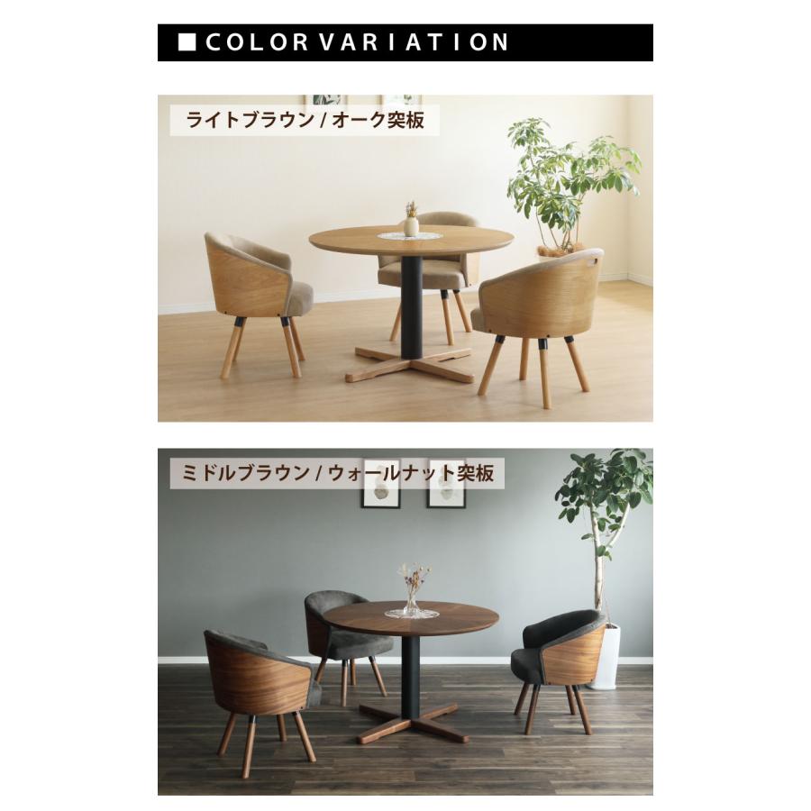 ダイニングテーブルセット 丸型 3人 4点セット 幅110 回転椅子 ダイニング ウォールナット オーク 木製 おしゃれ |  | 04