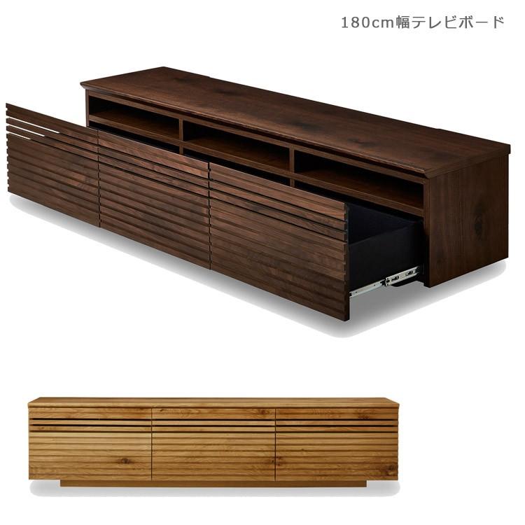 【搬入設置込み】 テレビボード 180 おしゃれ 北欧 テレビ台 収納 完成品 無垢 高級感 ローボード 幅180cm シンプル 国産 開梱設置無料