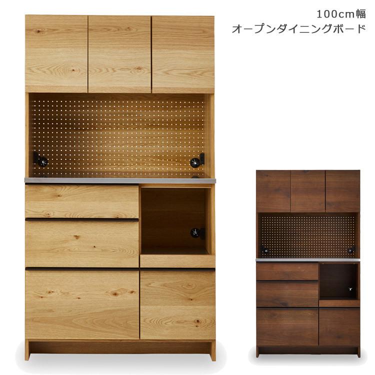 食器棚 完成品 幅100cm キッチン収納 キッチンボード ダイニングボード オープンボード 高級 国産