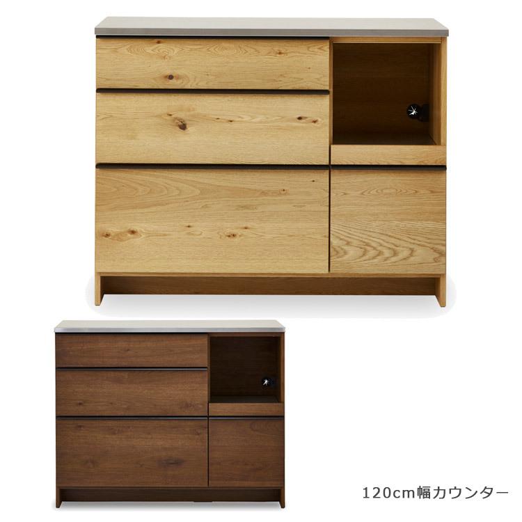 カウンター キッチンカウンター 120 完成品 収納 おしゃれ 北欧 キッチン収納 食器棚 高級